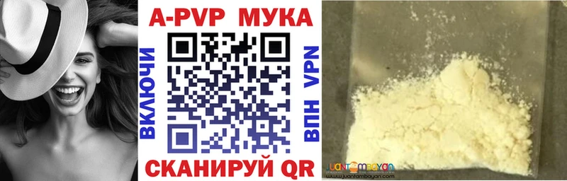 A-PVP мука  где продают наркотики  Заречный 