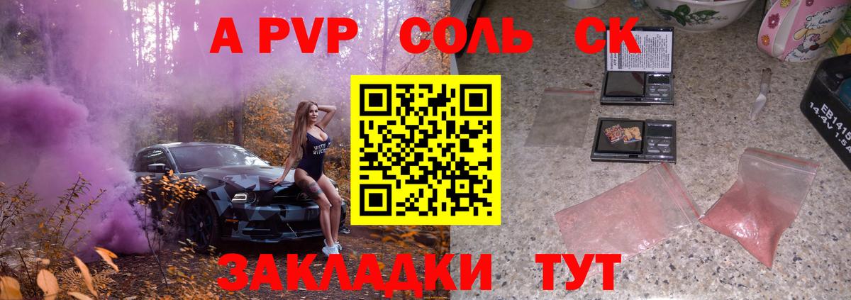 A-PVP СК Заречный