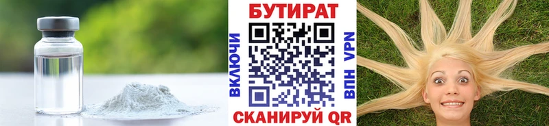 mega   наркошоп  Заречный  БУТИРАТ BDO 33% 