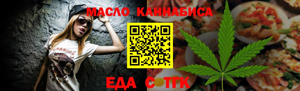 Заречный  Cannafood конопля  Вход с VPN 