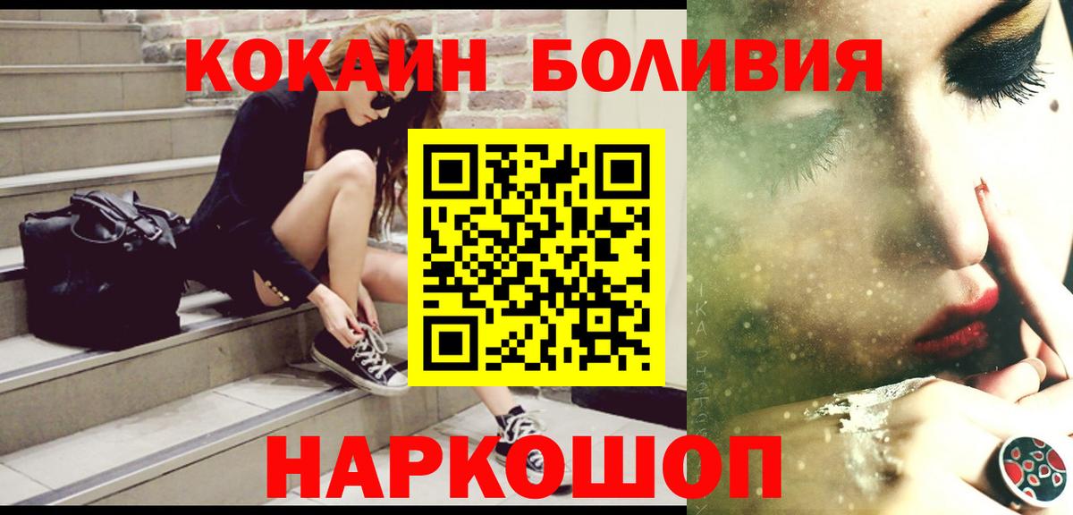 Заречный  КОКАИН Эквадор  Кокаин  Cocaine Columbia  Вход с VPN 