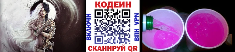 Codein Purple Drank  МЕГА ССЫЛКА  Заречный  наркошоп 