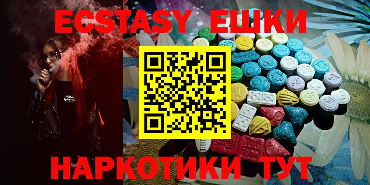 Экстази ешки Заречный