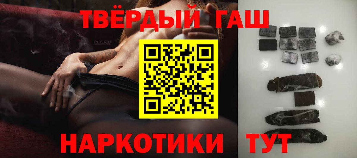 ГАШИШ индика сатива Заречный