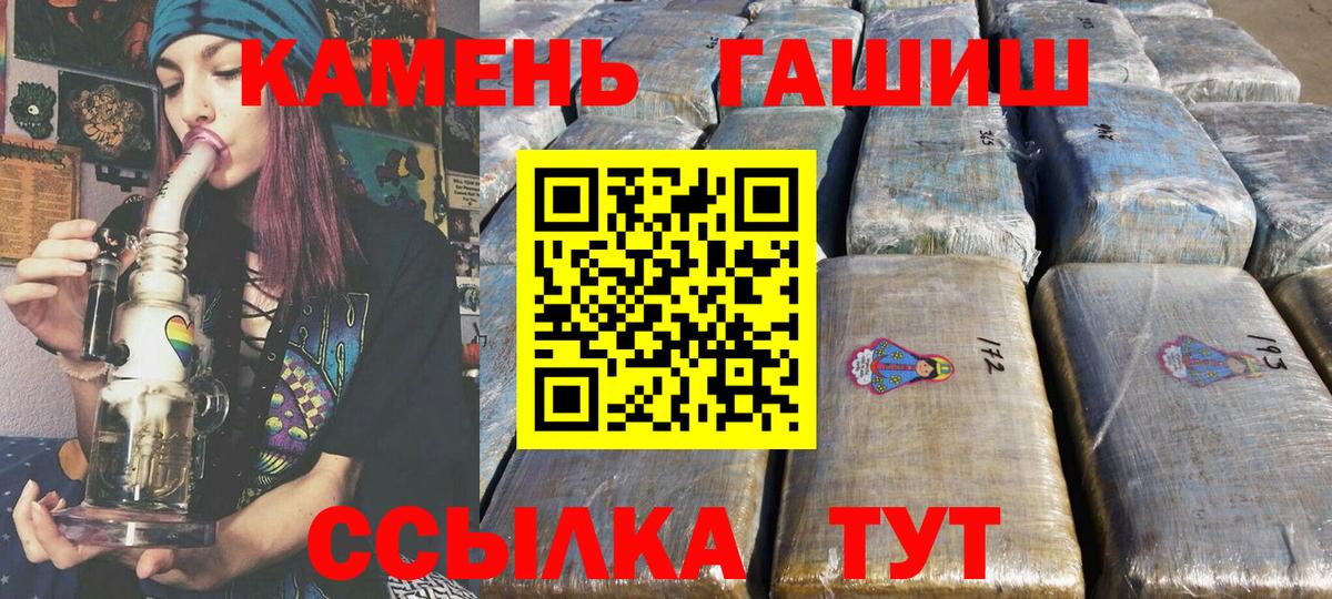 ГАШИШ индика сатива  Вход с VPN  ГАШИШ  Заречный  ГАШ хэш 