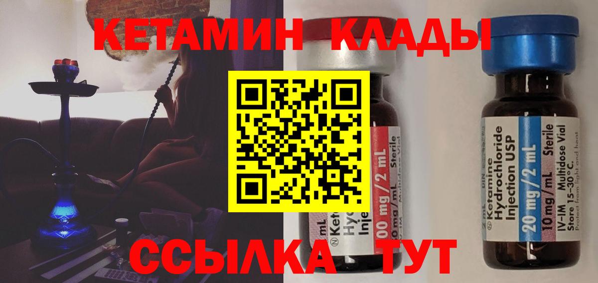 Заречный  КЕТАМИН ketamine  Вход с VPN 