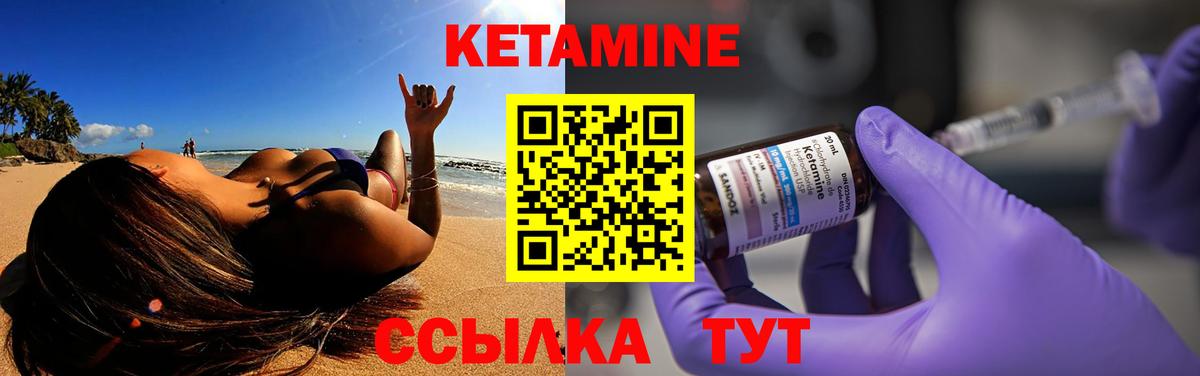 КЕТАМИН VHQ Заречный