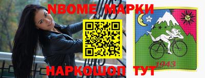 бутират Наро-Фоминск