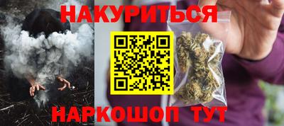 бутират Наро-Фоминск
