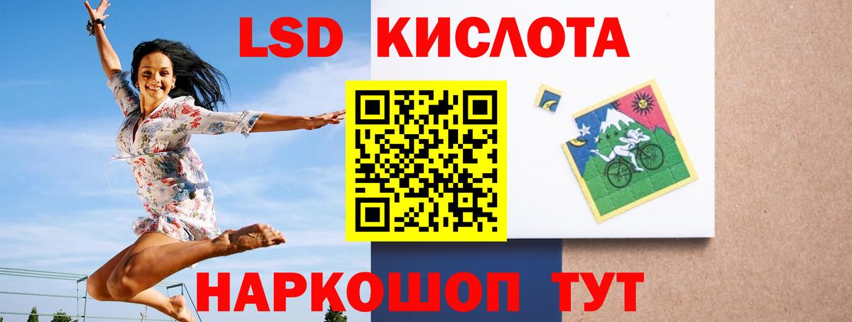 ЛСД экстази кислота Заречный