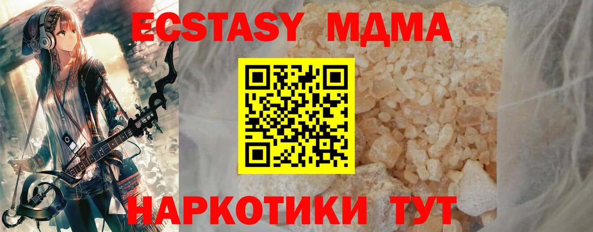 MDMA  Вход с VPN  Заречный  MDMA кристаллы  MDMA кристаллы 