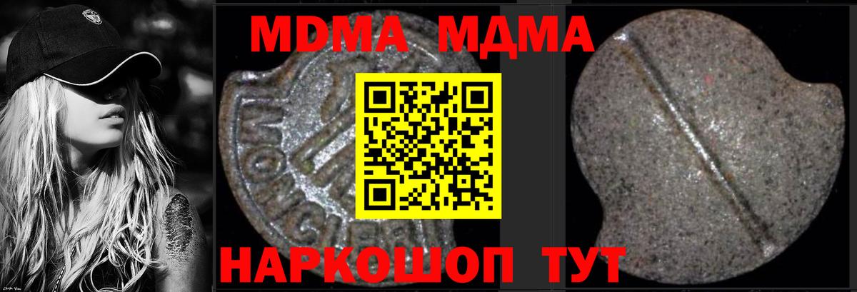 MDMA Molly Заречный