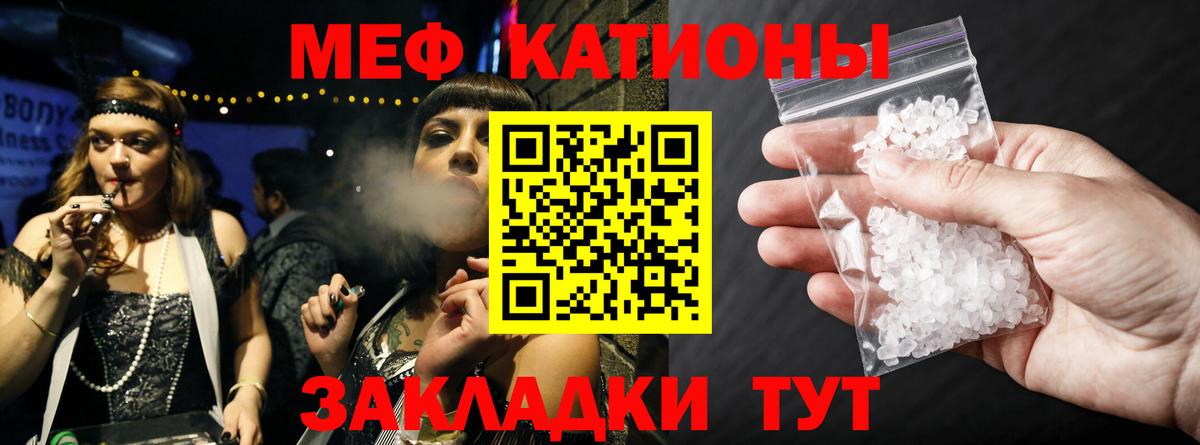 Заречный  МЕФ  Меф 4 MMC  Вход с VPN  МЯУ-МЯУ кристаллы  МЯУ-МЯУ 
