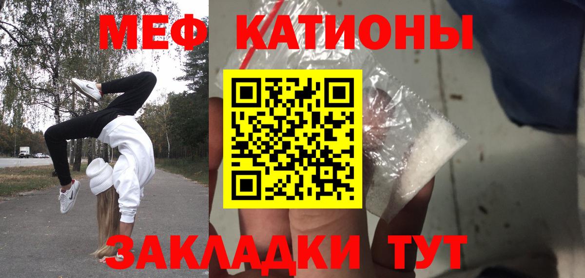 Меф Заречный