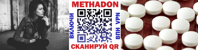 Метадон кристалл Заречный