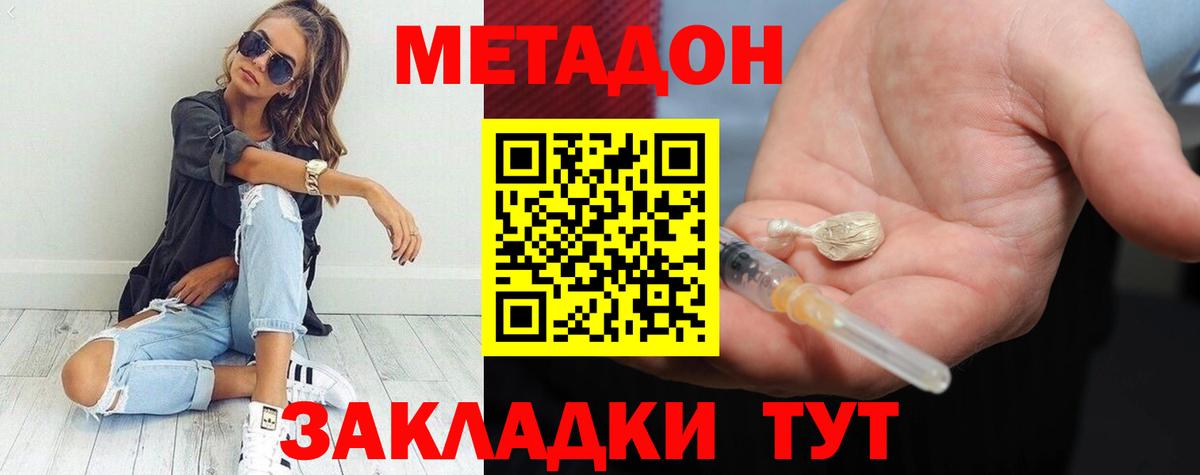 Заречный    онион  Вход с VPN  МЕТАДОН мёд 