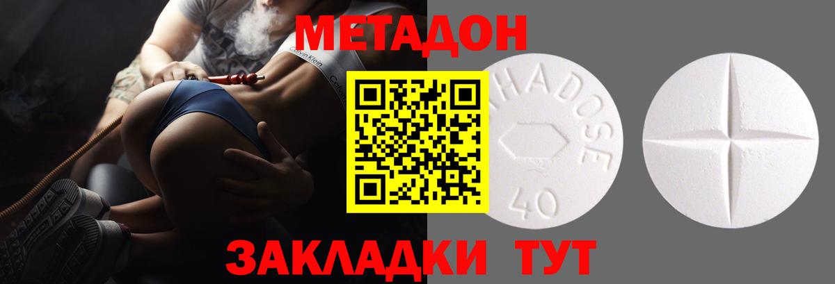 Метадон мёд Заречный