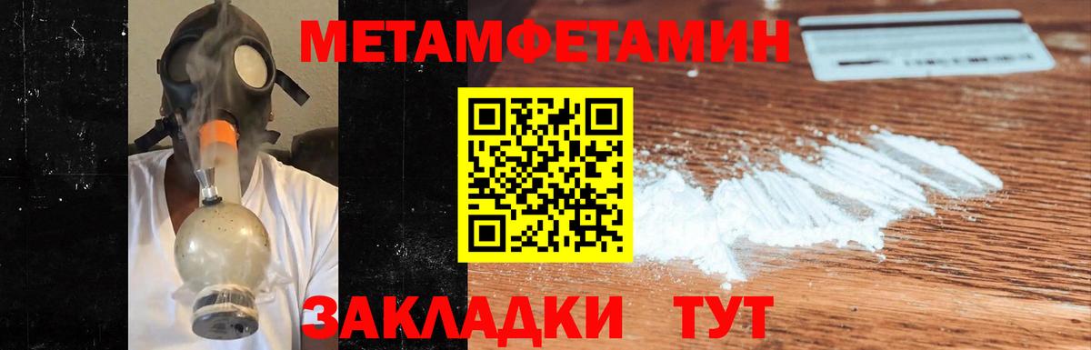 Метамфетамин винт Заречный