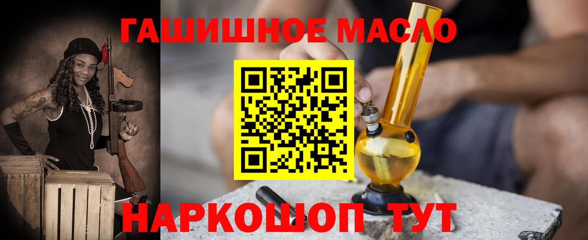 Дистиллят ТГК гашишное масло Заречный